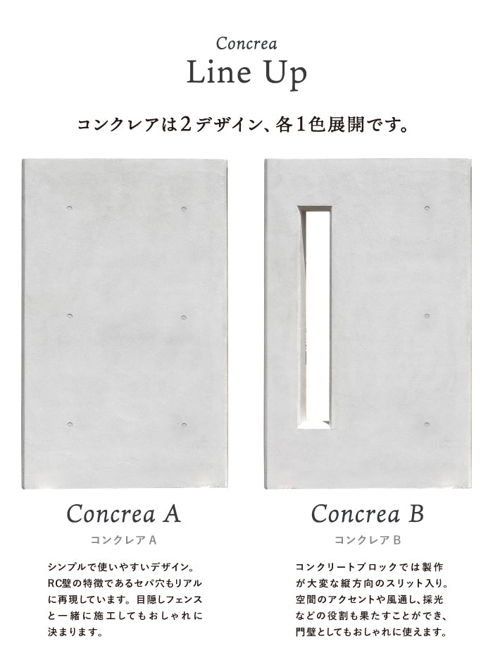 コンクレア Dea's Garden 機能門柱 ディーズガーデン ガデアメ