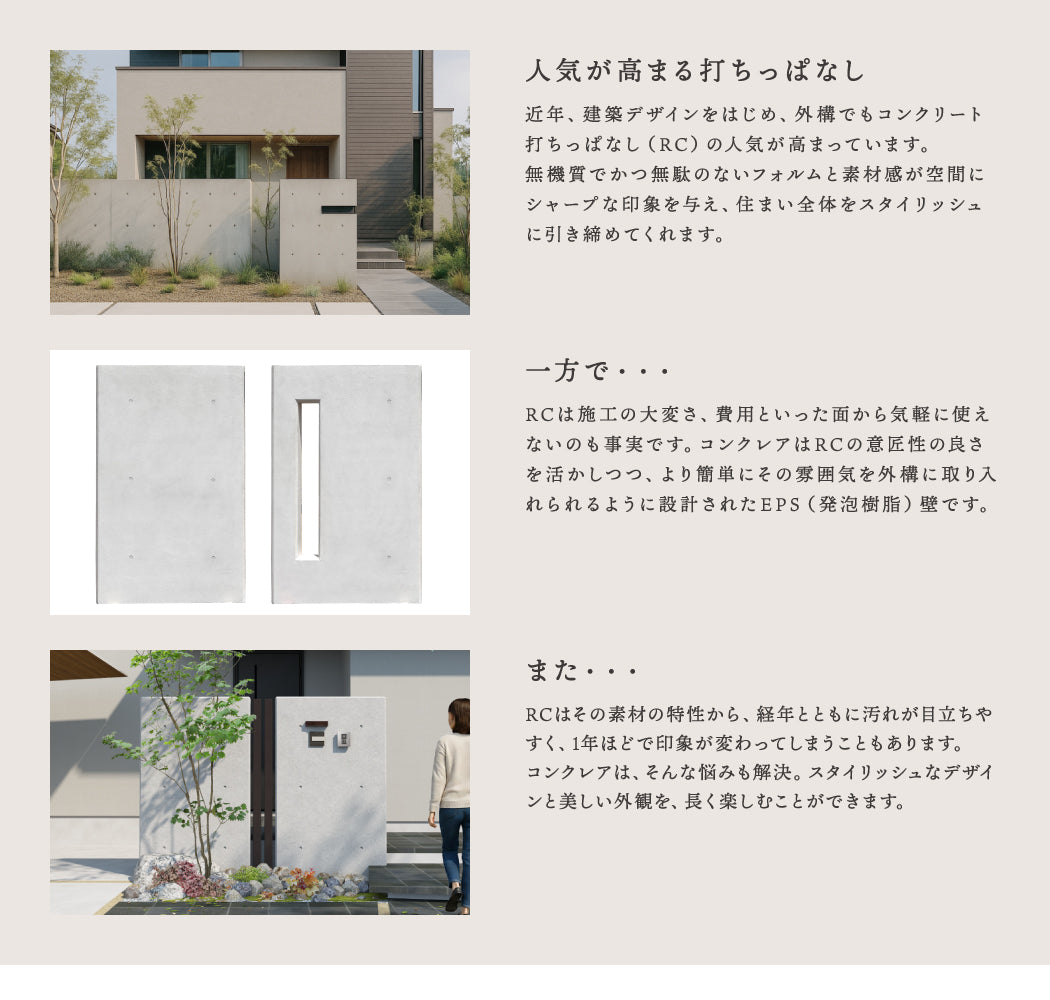 コンクレア Dea's Garden 機能門柱 ディーズガーデン ガデアメ