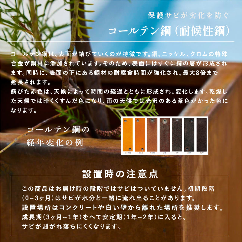 コールテン レクタングルプランター L900 長角型