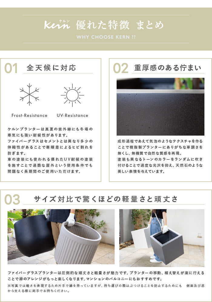 プランター大型屋外/屋内KERNANGULUS45cmラウンドアングル丸型シリンダーファイバーグラスGFRP軽量高品質耐候植木鉢鉢植え鉢カバーポット底穴モダンデザイン観葉植物テラスバルコニーカフェ店舗オフィスエントランス