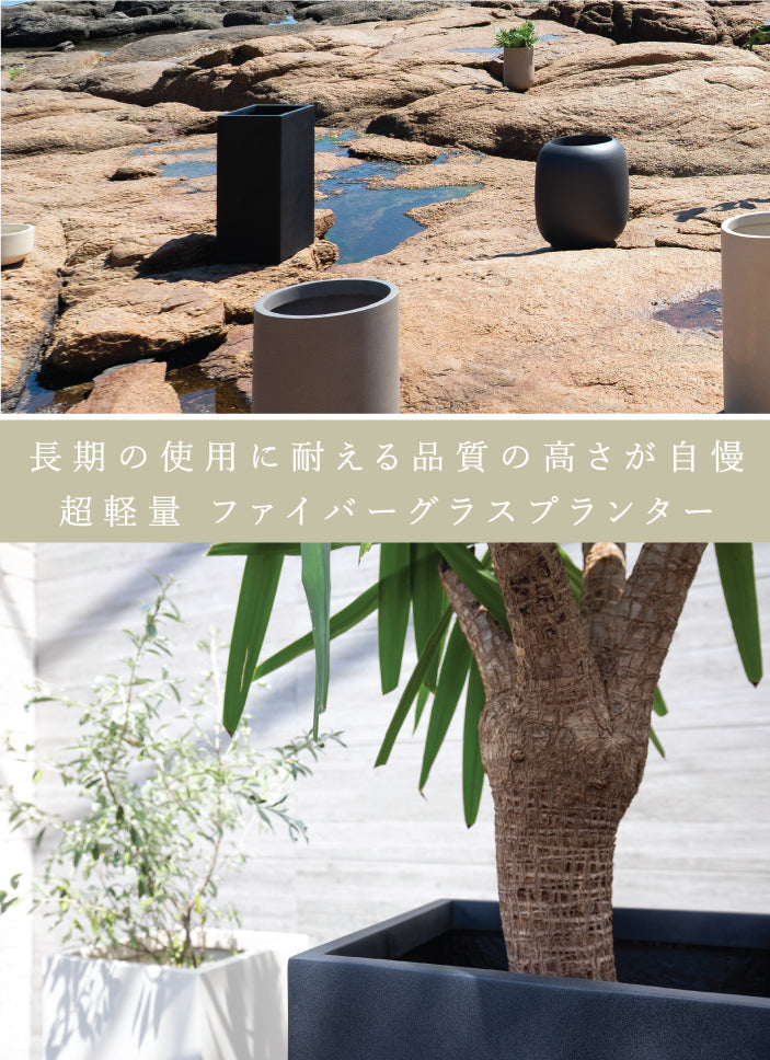 プランター大型屋外/屋内KERNCUBUSHIGHキュブスハイ高さ77cm幅37cmスクエアキューブ正方形長角スリムトール軽量GFRP高品質耐候植木鉢鉢植え鉢カバーポット底穴モダンデザイン観葉植物テラスバルコニーカフェ店舗オフィス