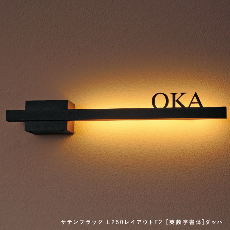 クルス LEDライティング表札 サイン CURSU L250/L400 UNISON ユニソン