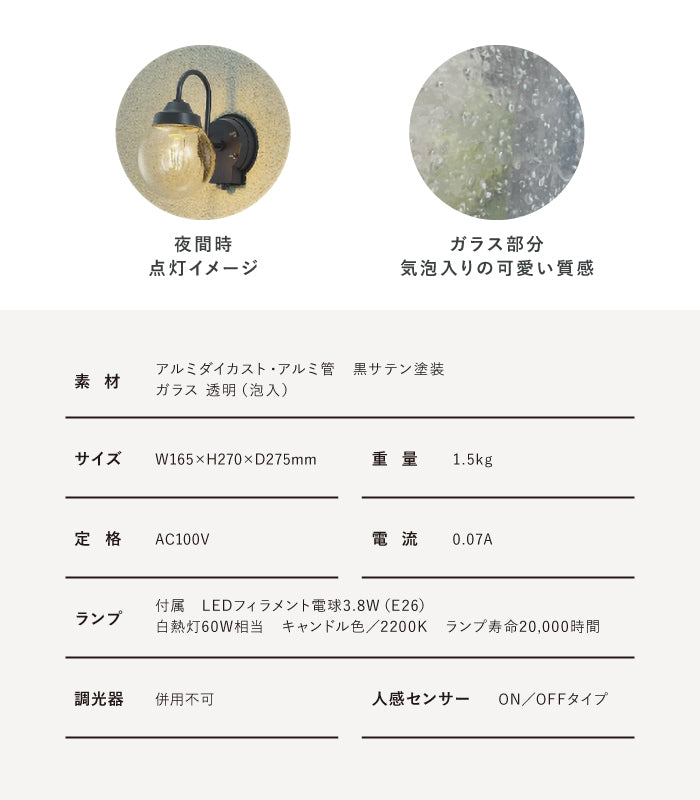 ディーズライトブラケット N1 グラスランプ Dea's Garden