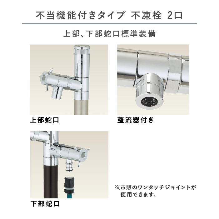水栓柱 エインスタンド 不凍栓 2口／1口 ウォータースタンド EIN UNISON ※不凍機能なしタイプも選べます。