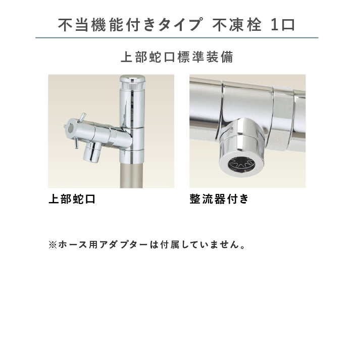 水栓柱 エインスタンド 不凍栓 2口／1口 ウォータースタンド EIN UNISON ※不凍機能なしタイプも選べます。