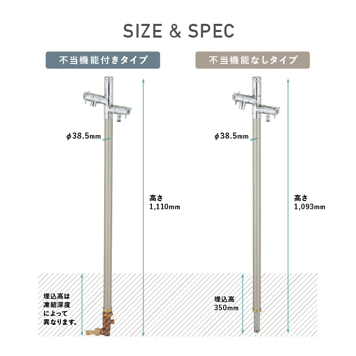 水栓柱 エインスタンド 不凍栓 2口／1口 ウォータースタンド EIN UNISON ※不凍機能なしタイプも選べます。