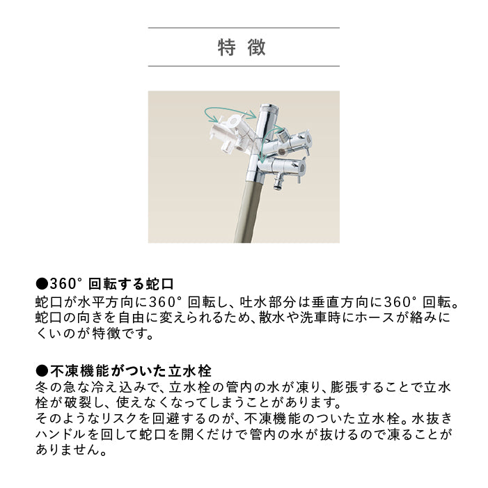 水栓柱 エインスタンド 不凍栓 2口／1口 ウォータースタンド EIN UNISON ※不凍機能なしタイプも選べます。