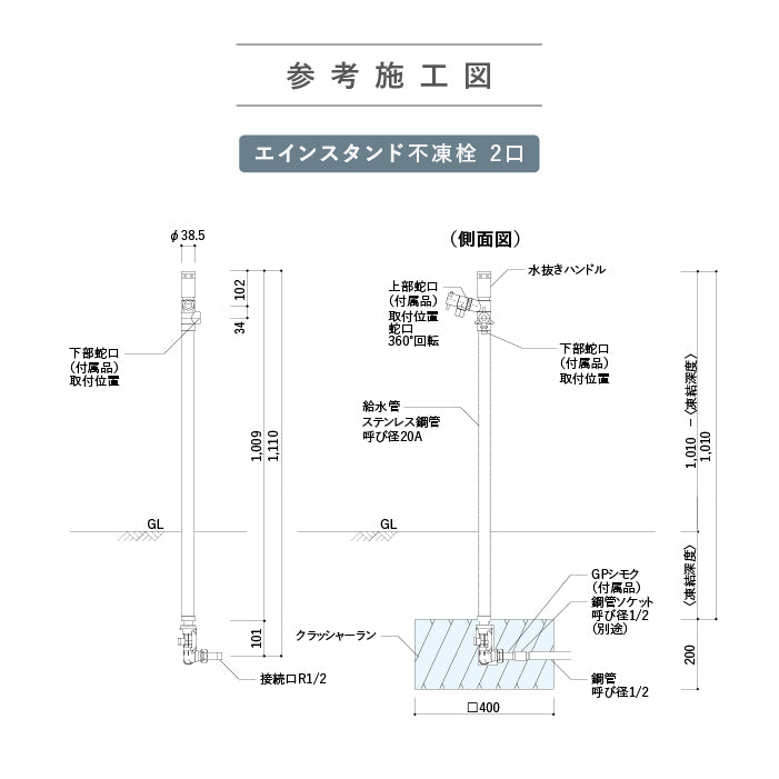水栓柱 エインスタンド 不凍栓 2口／1口 ウォータースタンド EIN UNISON ※不凍機能なしタイプも選べます。