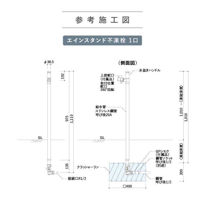水栓柱 エインスタンド 不凍栓 2口／1口 ウォータースタンド EIN UNISON ※不凍機能なしタイプも選べます。
