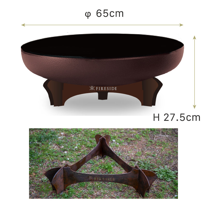 ファイヤーボウル φ65 ベースセット FIRESIDE アウトドアグリル ファイヤープレース BBQ 焚き火台 (ポータブルグリル選択可能）