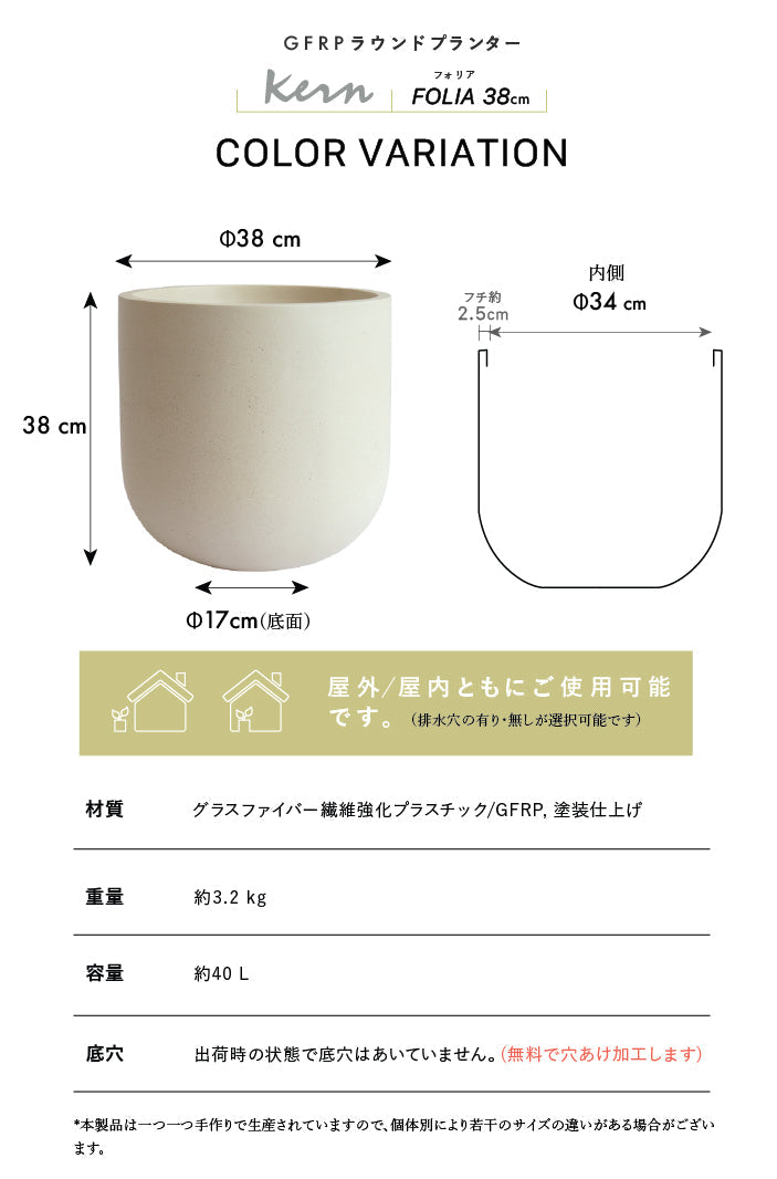 プランター大型屋外/屋内KERNFOLIA38cmラウンド丸型ボウルシリンダーファイバーグラスGFRP高品質耐候植木鉢鉢植え鉢カバーポット底穴モダンデザインガーデニング観葉植物テラスバルコニーカフェ店舗オフィス