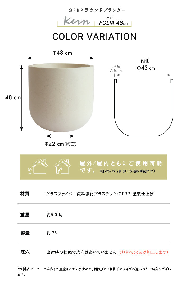 KERN FOLIA 48cm プランター 屋外/屋内用 大型 丸型 ラウンド