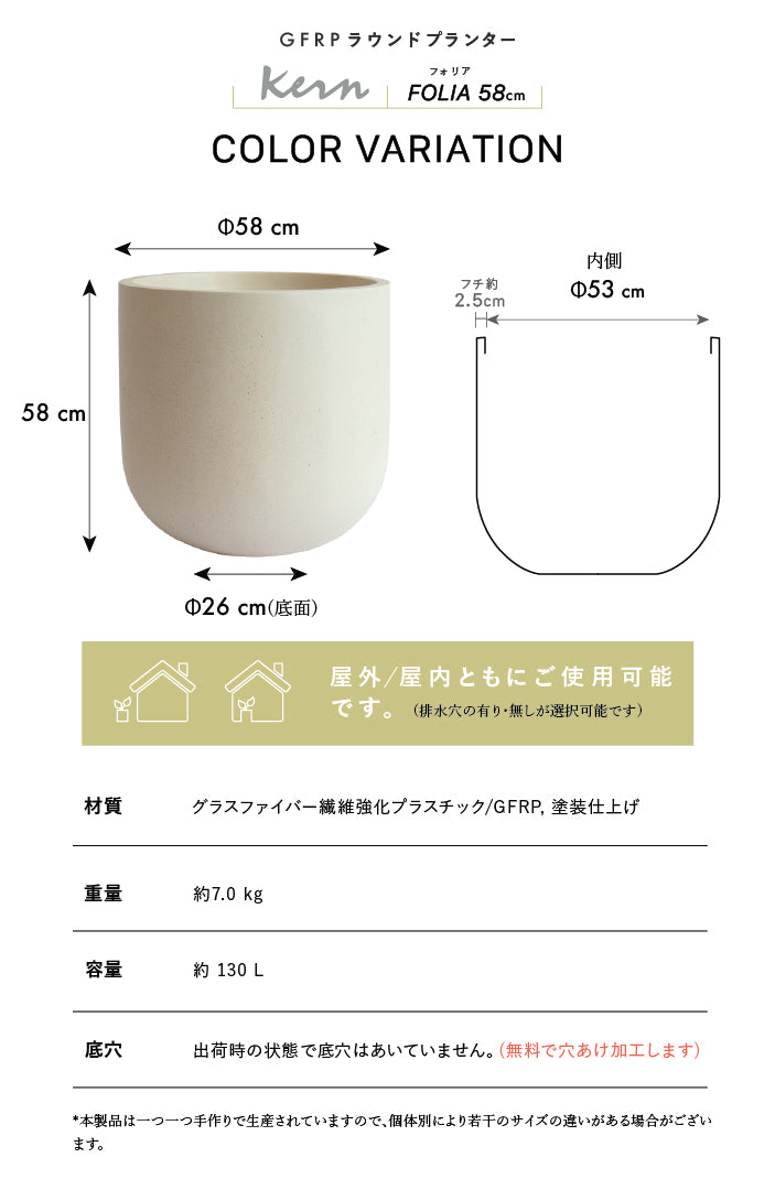 KERN FOLIA 58cm プランター 屋外/屋内用 大型 丸型 ラウンド