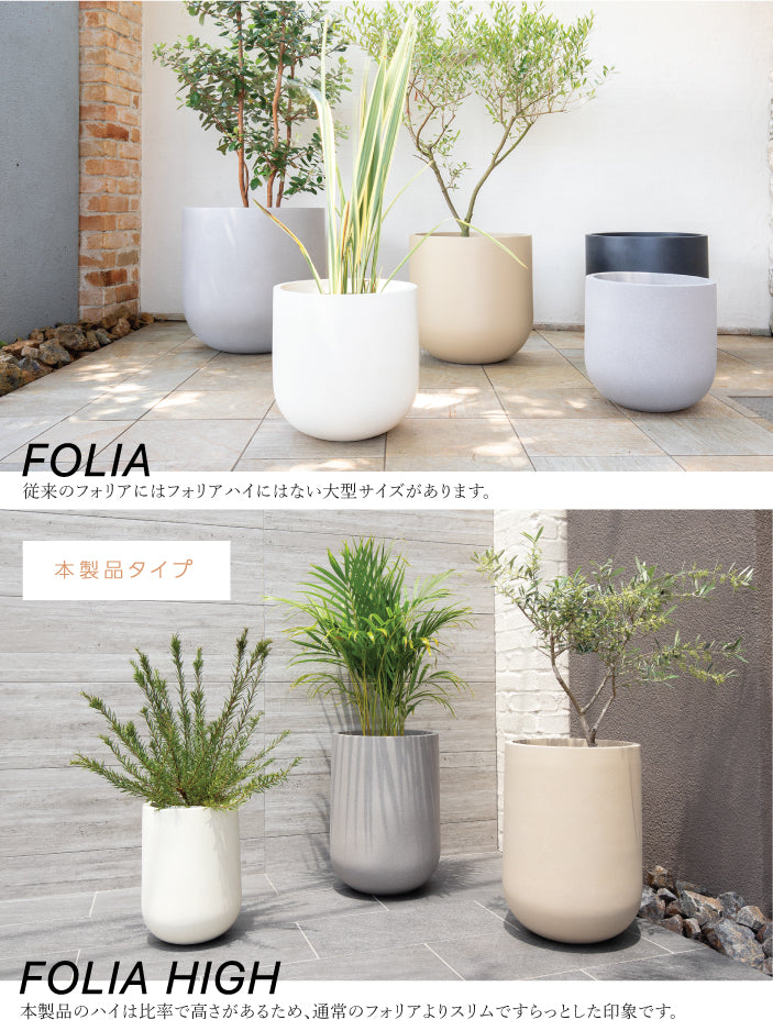 プランター屋外/屋内KERNFOLIAHIGHフォリアハイ直径39cmラウンドシリンダー丸型ファイバーグラスGFRP大型高品質耐候植木鉢鉢植え室内鉢カバーポット底穴モダンデザインガーデニング観葉植物テラスバルコニーカフェ店舗オフィス