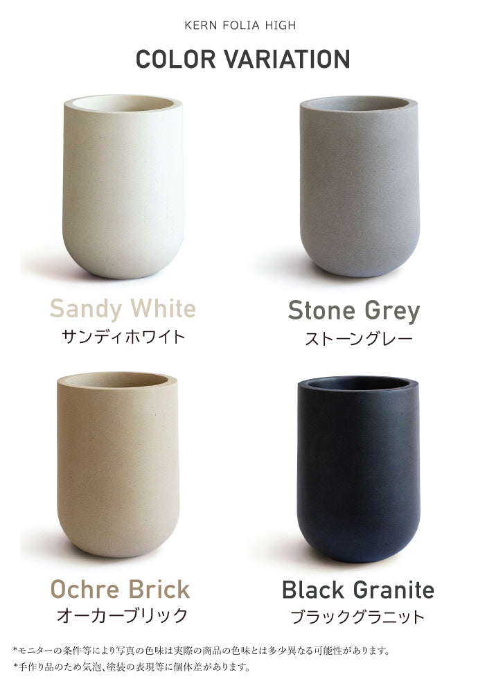 プランター屋外/屋内KERNFOLIAHIGHフォリアハイ直径39cmラウンドシリンダー丸型ファイバーグラスGFRP大型高品質耐候植木鉢鉢植え室内鉢カバーポット底穴モダンデザインガーデニング観葉植物テラスバルコニーカフェ店舗オフィス