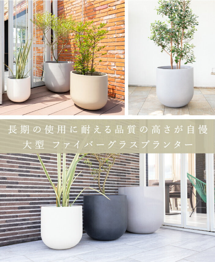 プランター大型屋外/屋内KERNFOLIA48cmラウンド丸型ボウルシリンダーファイバーグラスGFRP高品質耐候植木鉢鉢植え鉢カバーポット底穴モダンデザインガーデニング観葉植物テラスバルコニーカフェ店舗オフィス