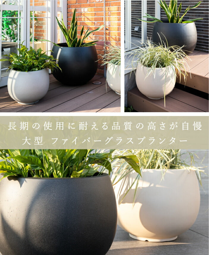 プランター屋外/屋内KERNPATERAパテラ幅60cmラウンドボウル丸型ファイバーグラスGFRP高品質耐候植木鉢鉢植え大型超大型室内鉢カバーポット底穴モダンデザインガーデニング観葉植物テラスバルコニーカフェ店舗オフィス