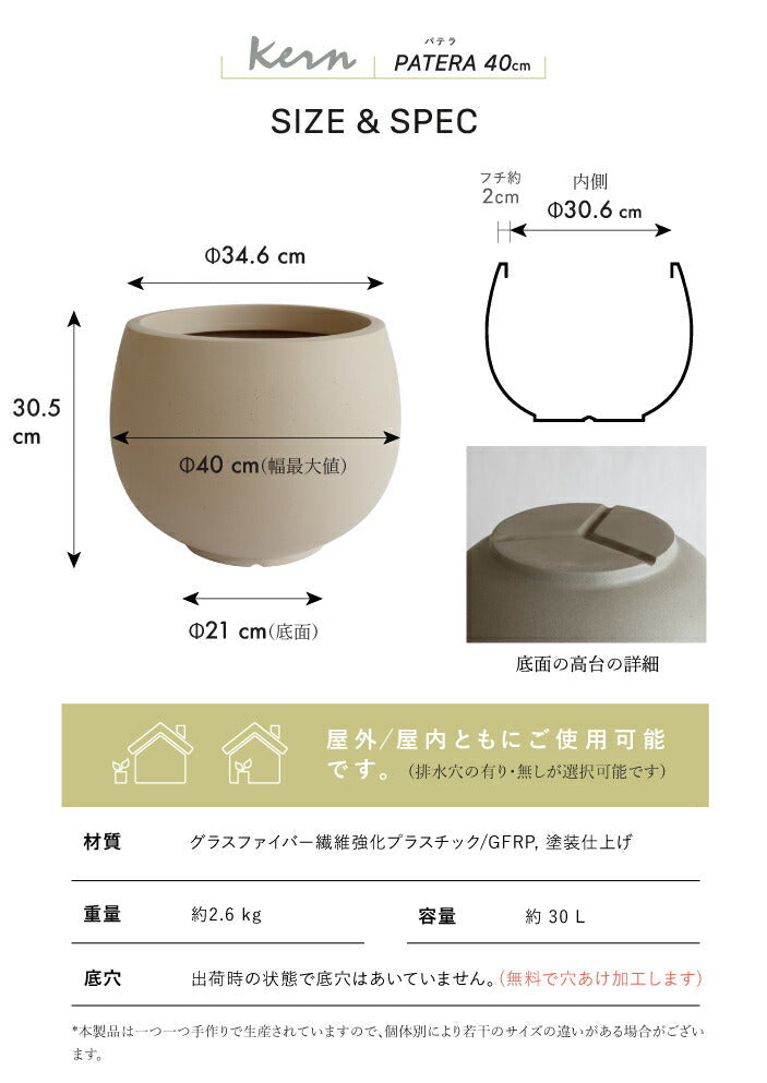 プランター屋外/屋内KERNPATERAパテラ幅40cmラウンドボウル丸型ファイバーグラスGFRP高品質耐候植木鉢鉢植え大型室内鉢カバーポット底穴モダンデザインガーデニング観葉植物テラスバルコニーカフェ店舗オフィス
