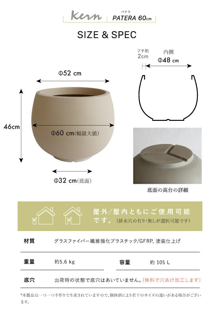 プランター屋外/屋内KERNPATERAパテラ幅60cmラウンドボウル丸型ファイバーグラスGFRP高品質耐候植木鉢鉢植え大型超大型室内鉢カバーポット底穴モダンデザインガーデニング観葉植物テラスバルコニーカフェ店舗オフィス