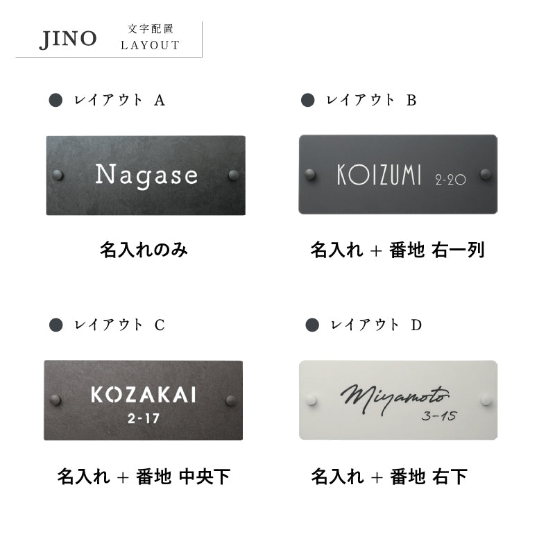 JINO ジーノ サイン 表札 機能門柱向け 小型表札 トーシン