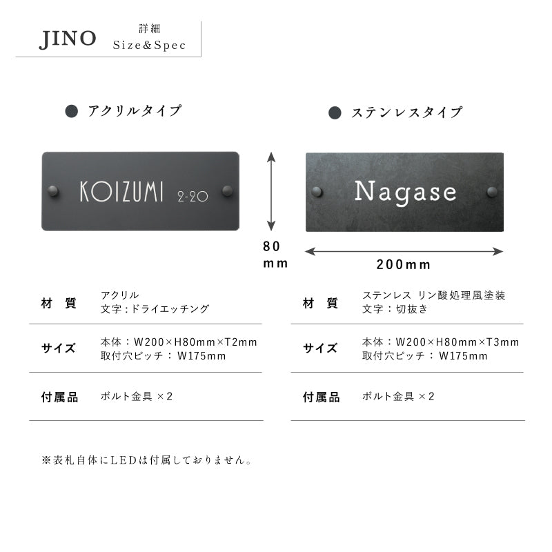 JINO ジーノ サイン 表札 機能門柱向け 小型表札 トーシン