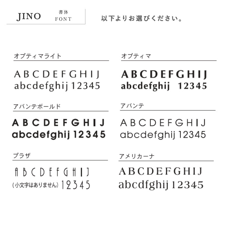 JINO ジーノ サイン 表札 機能門柱向け 小型表札 トーシン