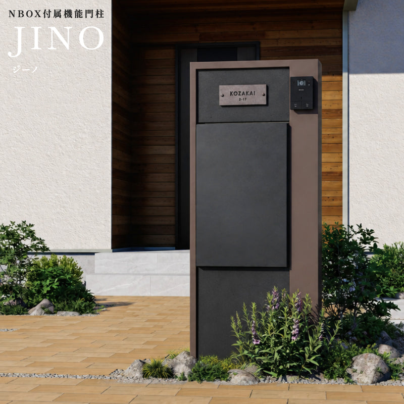 JINO ジーノ 機能門柱  宅配ポスト Nボックス付属 NBOX LED照明内蔵