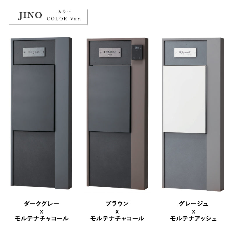 JINO ジーノ 機能門柱  宅配ポスト Nボックス付属 NBOX LED照明内蔵