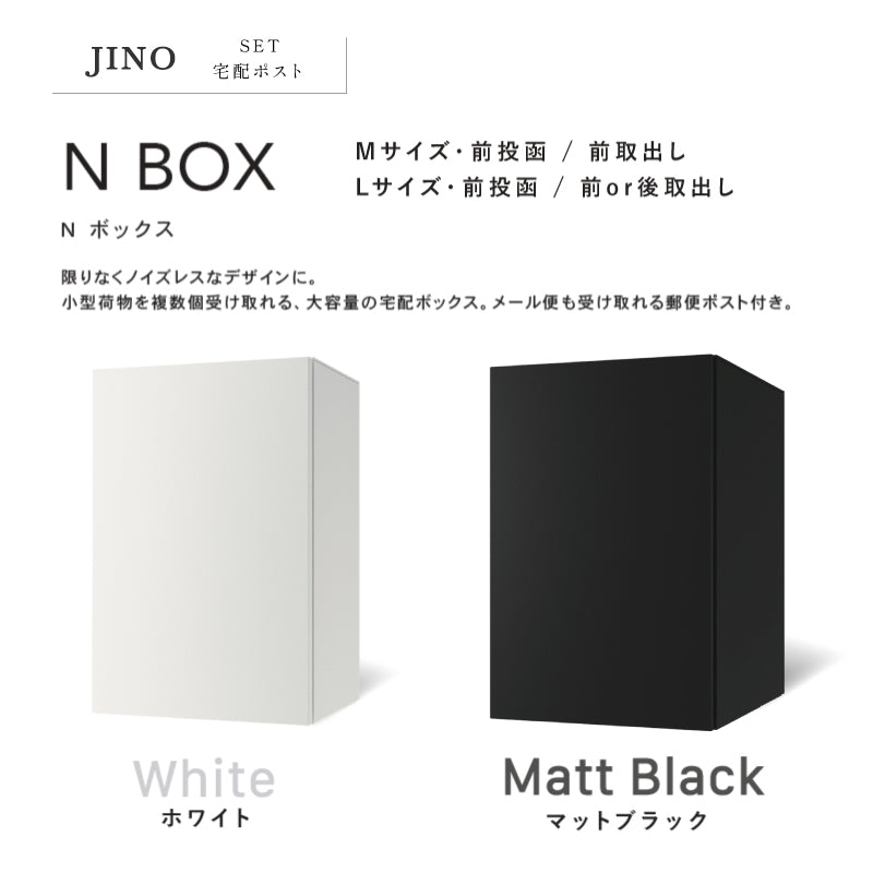 JINO ジーノ 機能門柱  宅配ポスト Nボックス付属 NBOX LED照明内蔵