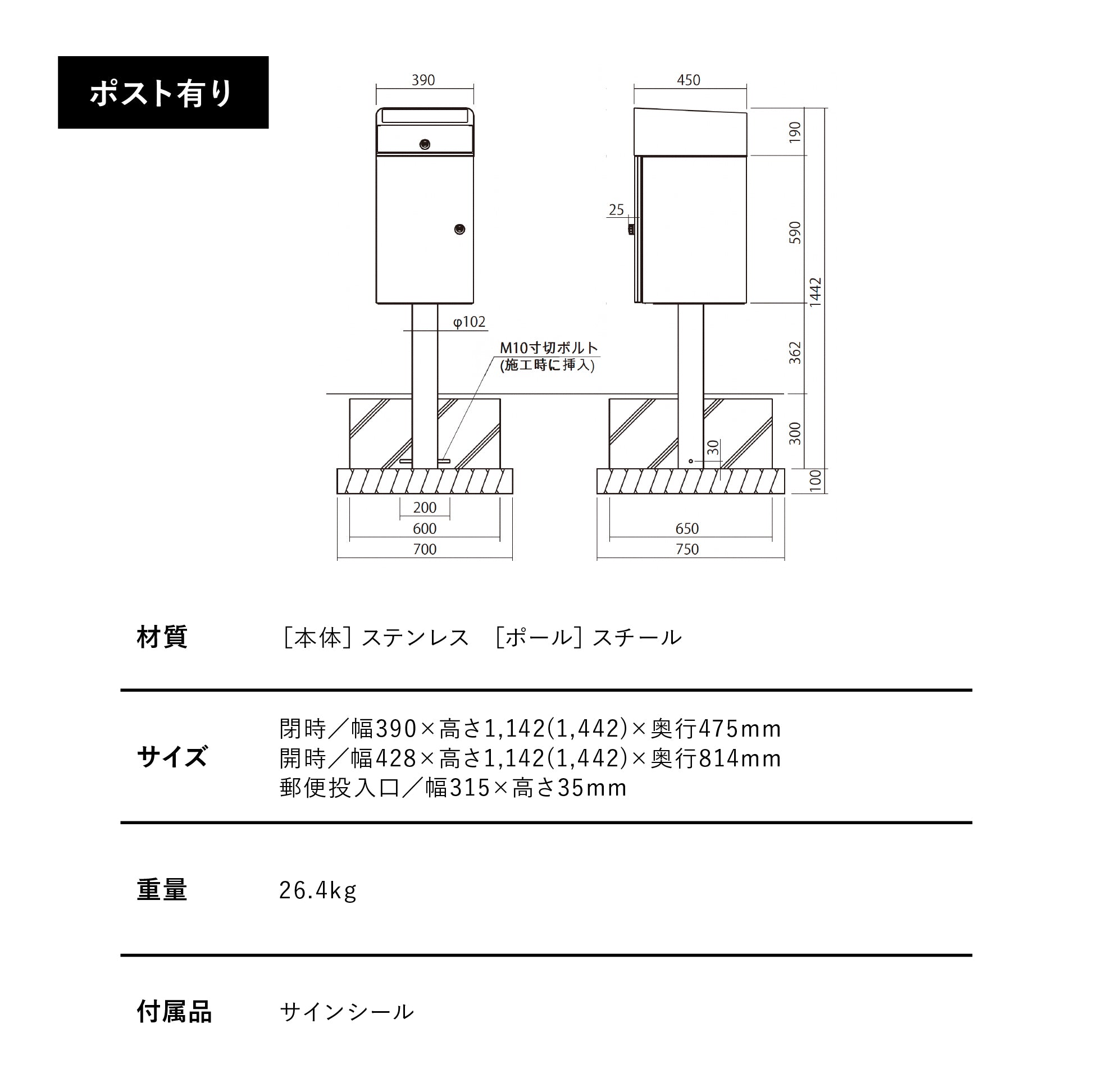 宅配ボックス Kate ケイトⅡ ポスト有り ポスト無し スタンドポスト