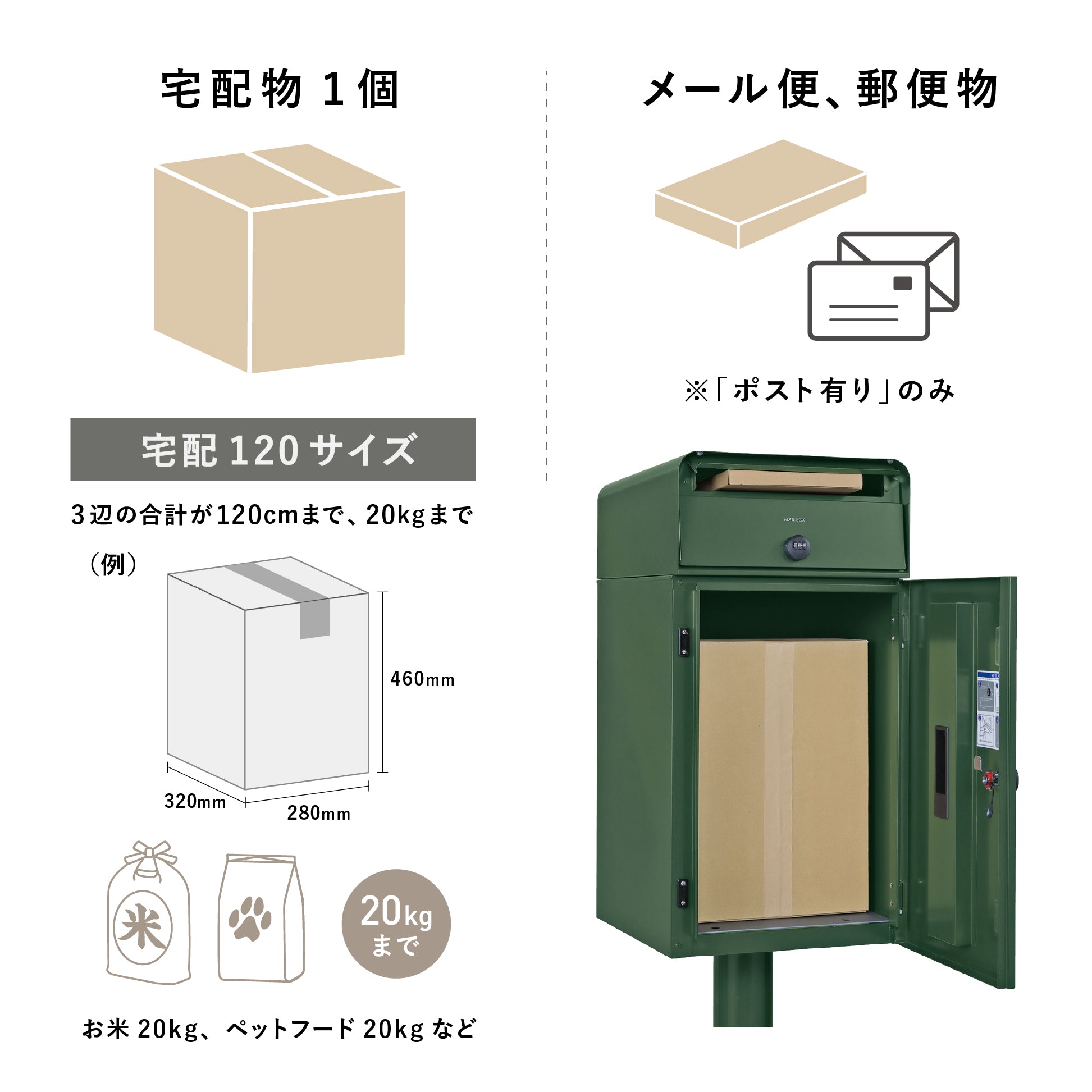 宅配ボックス Kate ケイトⅡ ポスト有り ポスト無し スタンドポスト