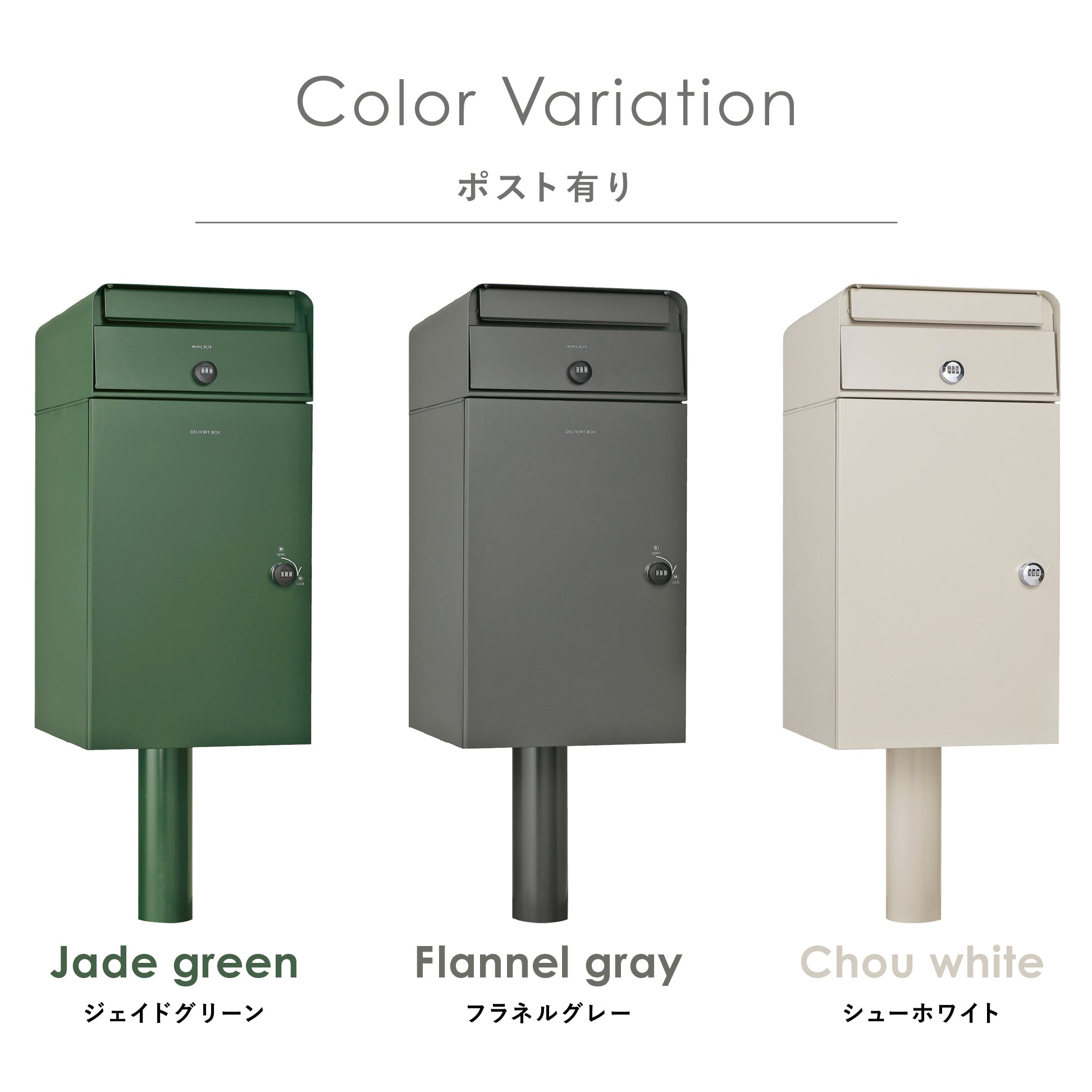 宅配ボックス Kate ケイトⅡ ポスト有り ポスト無し スタンドポスト