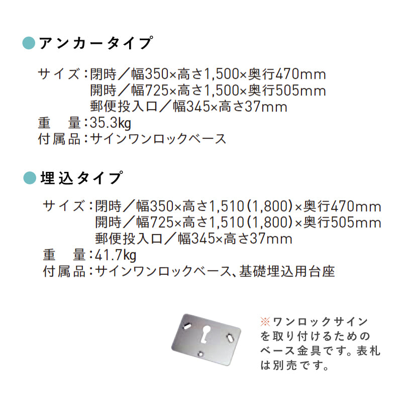 ミース Mies 機能門柱 ポスト+宅配ボックスx2台 UNISON
