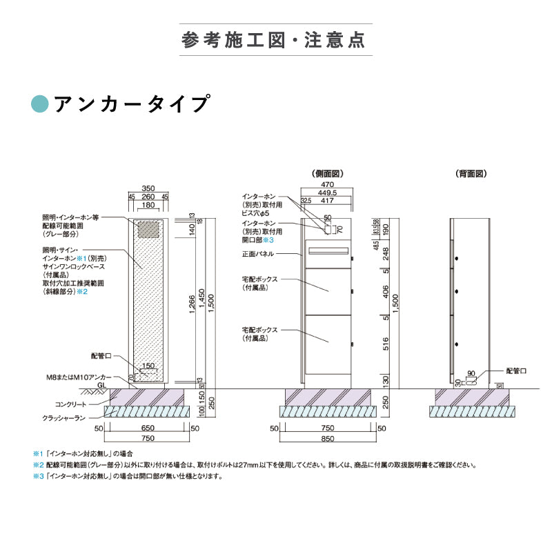 ミース Mies 機能門柱 ポスト+宅配ボックスx2台 UNISON