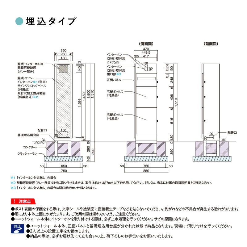 ミース Mies 機能門柱 ポスト+宅配ボックスx2台 UNISON