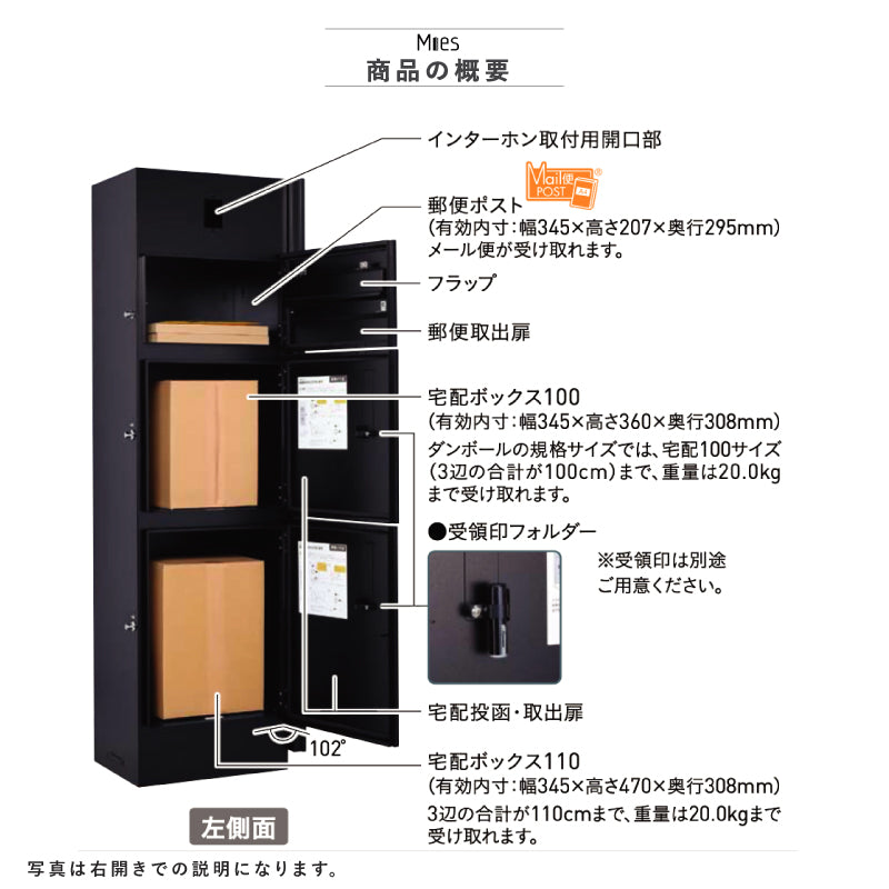 ミース Mies 機能門柱 ポスト+宅配ボックスx2台 UNISON
