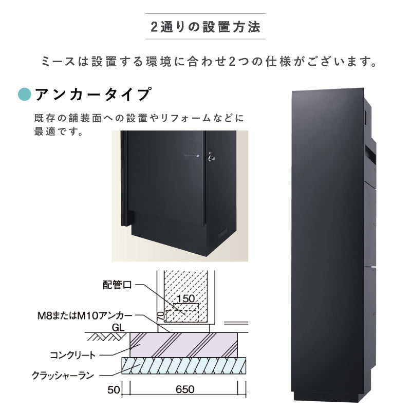 ミース Mies 機能門柱 ポスト+宅配ボックスx2台 UNISON