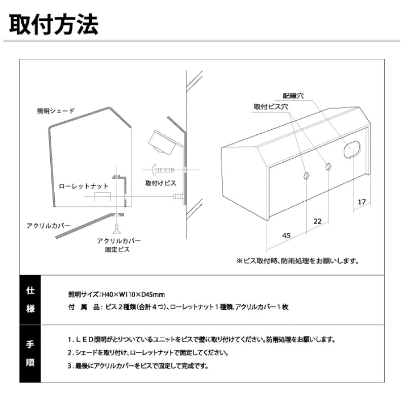 MONA モナ LED照明 ライト 門柱/エントランス用 屋外用 小型照明