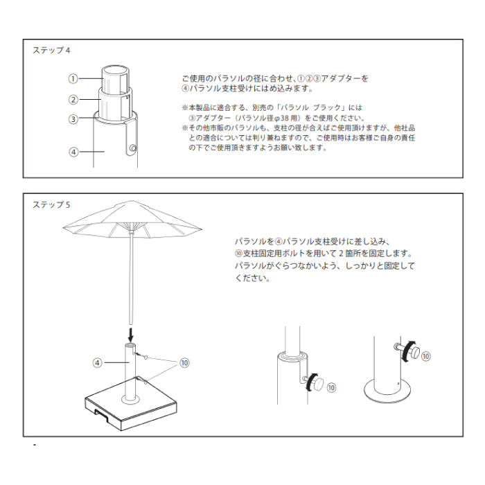 パラソル ベースセット ブラック PATIO PETITE パティオ シェード
