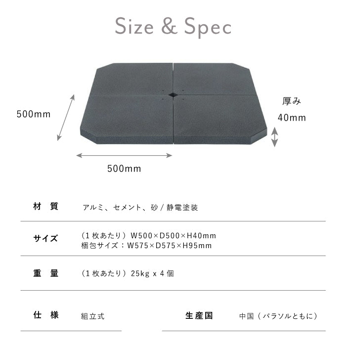 サイドポール パラソル ベースセット ブラック PATIO PETITE パティオ シェード