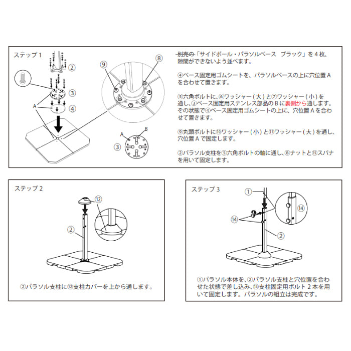 サイドポール パラソル ベースセット ブラック PATIO PETITE パティオ シェード