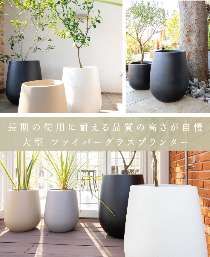 プランター大型屋外/屋内KERNPIRUM58cmドロップラウンド丸型ボウルシリンダーファイバーグラスGFRP高品質耐候植木鉢鉢植え鉢カバーポット底穴モダンデザインガーデニング植木観葉植物テラスバルコニーカフェ店舗オフィスエントランス
