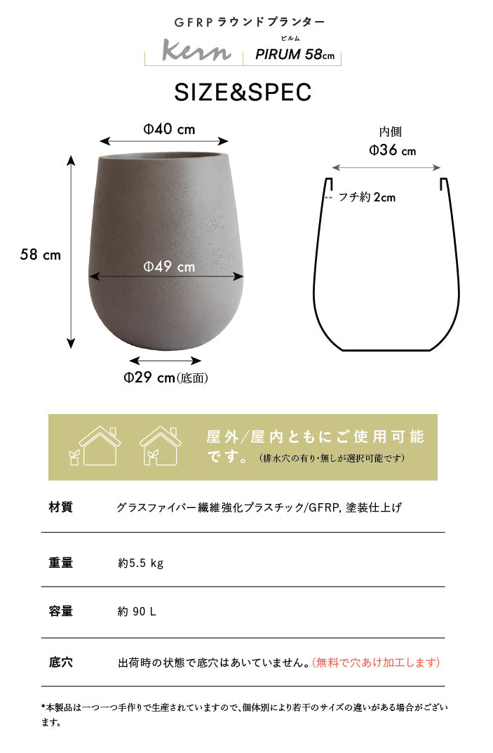 プランター大型屋外/屋内KERNPIRUM58cmドロップラウンド丸型ボウルシリンダーファイバーグラスGFRP高品質耐候植木鉢鉢植え鉢カバーポット底穴モダンデザインガーデニング植木観葉植物テラスバルコニーカフェ店舗オフィスエントランス