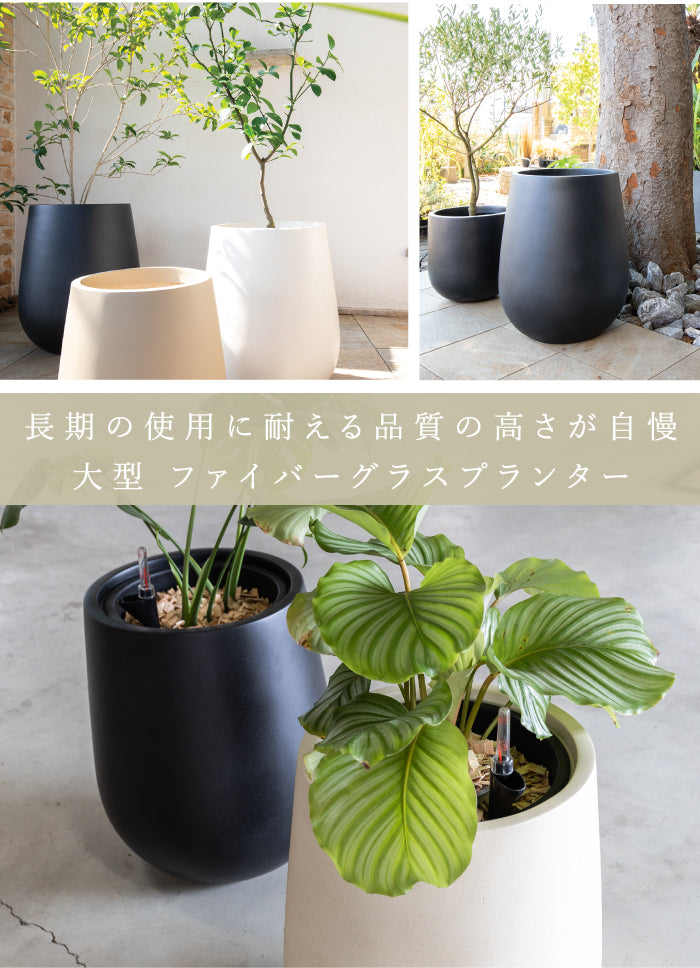 KERN PIRUM + H51cm 底面給水 室内向け 大型プランター 丸型 ドロップラウンド
