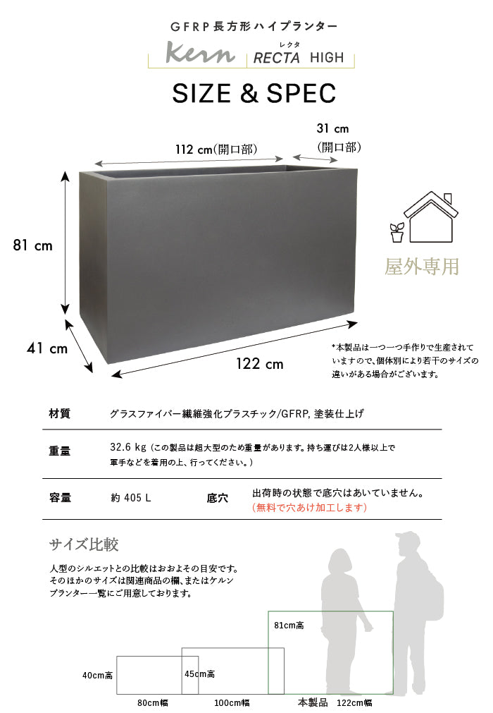【法人・事業者様限定】プランター大型屋外用KERNRECTAHIGH120cm幅プロレクタングル長方形横長ファイバーグラスGFRP高品質耐候植木鉢鉢植えポット底穴仕切りモダンデザインおしゃれ植木観葉植物テラスバルコニーカフェ店舗事務所オフィス