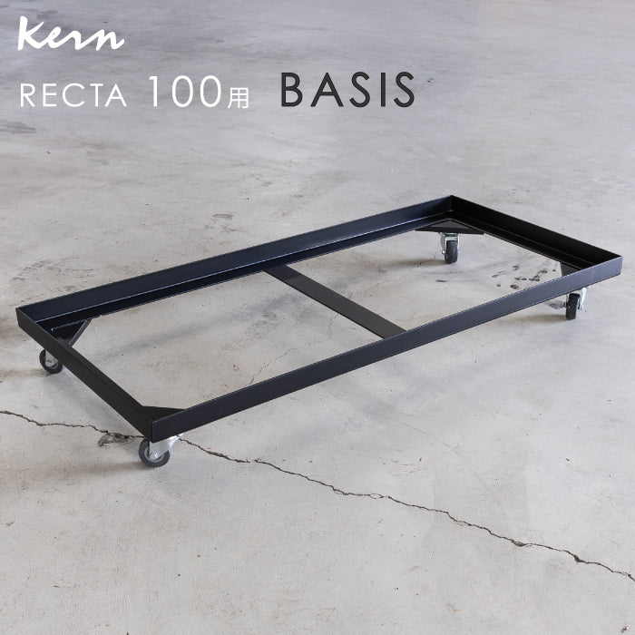KERN BASIS RECTA 100用 キャリーベース