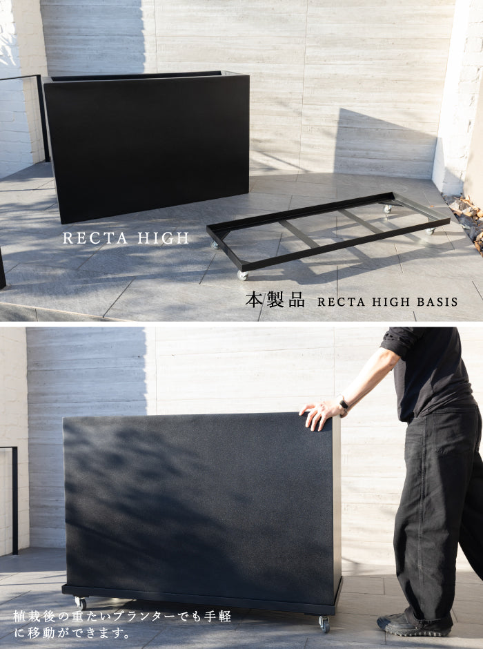 KERN BASIS RECTA HIGH用 キャリーベース