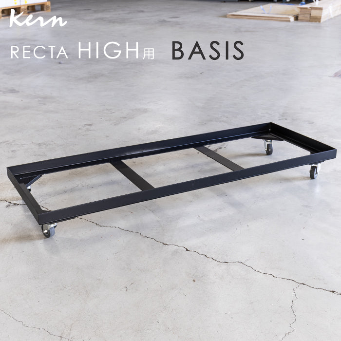 KERN BASIS RECTA HIGH用 キャリーベース