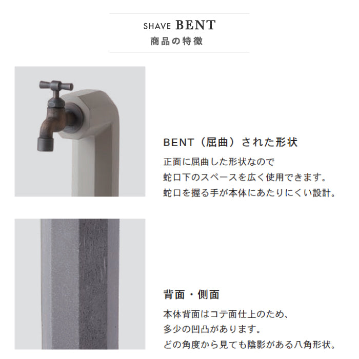 シェーブベント水栓柱 立水栓 トーシン ガデアメ