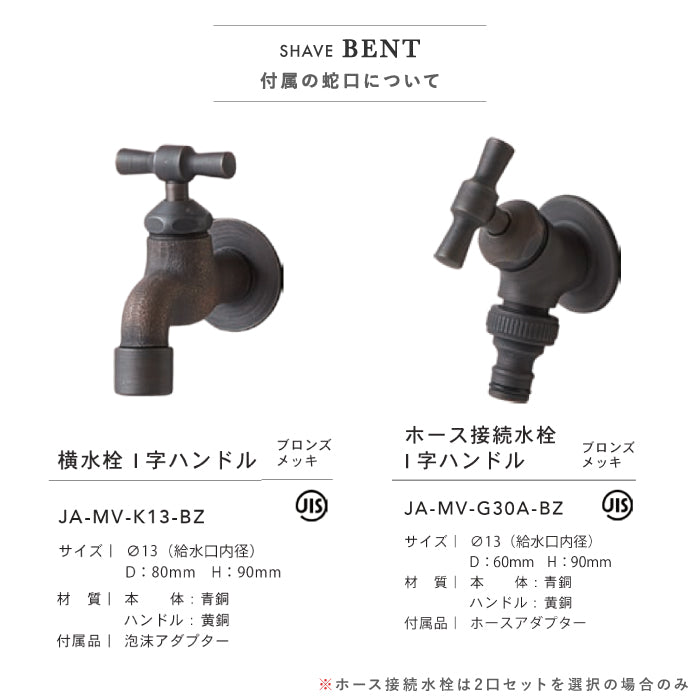 シェーブベント水栓柱 立水栓 トーシン ガデアメ
